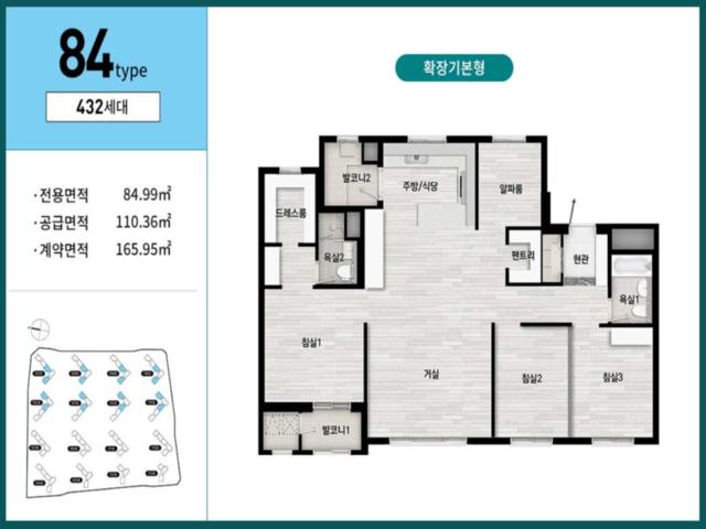 남동탄 파크시티 84