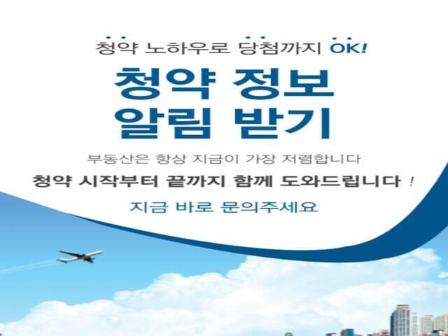 천안 원성동 이편한세상 청약정보
